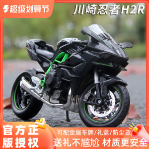 Maisto H2R Motorcycle Model Kawasaki Ducati Yamaha Simulation Motorcycle Toy Collectible Car Model Gift Plastic Toy for All Ages