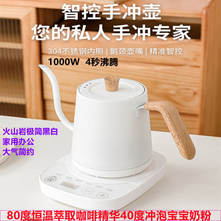 BritishStyle 220V Hong Kong Version Hand Kettle Intelligent Constant