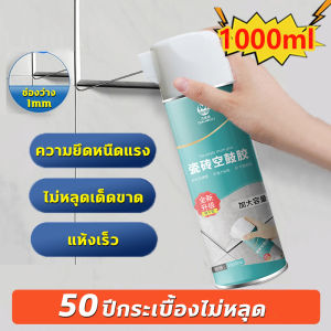 👉 Hydra 1000ml กาวติดกระเบื้อง 50ปีกระเบื้อง เข็มเหล็ก แทรกซ้อน 50mm ความจุใหญ่ 950ml
