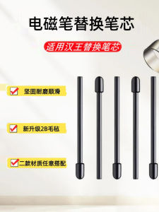 HANWANG B5 Electromagnetic Pen Replacement Tip N10 Touch Sensitivity Mini Pen Head Flat Substitute Digital Accessories