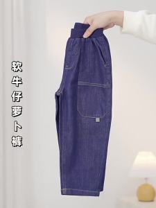 MINI BALA | Cotton Feel Tapered Kids Jeans