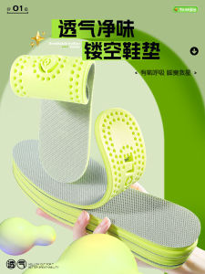 MaiGaoLe Hollow out Breathable Anti-Odor Shoe Insoles for Outdoor Hiking Flat Shoes Special Non-Squeezing Pads