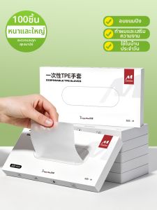 TAFUMAN | Food Grade Oil Resistant TPE Gloves