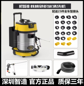 AUTOOL HTS678 Walnut Shell Carbon Cleaning Machine Internal Engine Cleaning Tool for Automobiles And Vehicle Maintenance