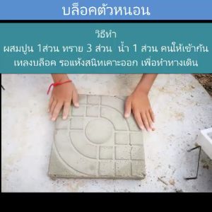 รีวิวจัดสวนแบบมืออาชีพ ทำเองได้ไม่อยากอย่างที่คิด จัดสวนเองแบบประหยัด บล็อกแม่พิมพ์แม่พิมพ์ลายอินฟินิตี้ จัดส่งฟรี