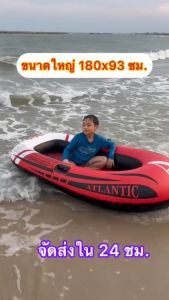 เรือยางเป่าลม PATHFINDER แถมฟรี ++ ไม้พาย Inflatable Boat เรือยาง เรือยางตกปลา รุ่นใหญ่พิเศษ