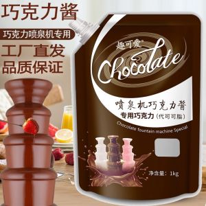 Commercial Chocolate Sauce Fountain Machine Special Self-Service Restaurant Hotel Commercial Bagged Cocoa Butter Paste