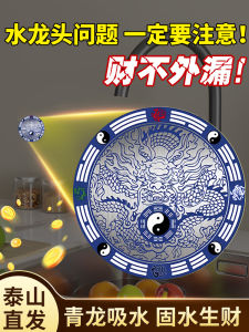 Tấm Dán Tự Dính Hình Con Rồng Phong Cách Hiện Đại Đơn Giản Trang Trí Nhà Bếp Chống Thấm Nước Chống Ẩm Tấm Dán May Mắn