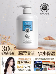 Watsons 800ml Goats Milk Amino Acid Shower Gel Deep Cleansing Long-Acting Water Locking Moisturizing Milk Body Lotion