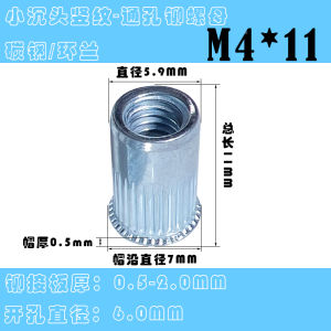GB17880-3 Galvanized Blue and White Zinc Small Countersunk Head Vertical Pattern Pull Rivet Nut Cylindrical Rolling Pattern Blind Nut Thread Lengthened