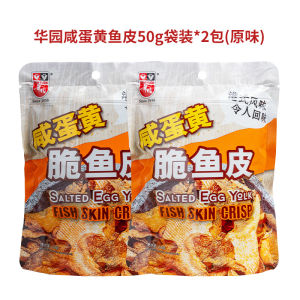 Crispy Instant Seafood Snack Hong Kong Wah Yuan Salted Yolk Fish Skin 50g Delicious Leisure Food Snack Packaged from Mainland China