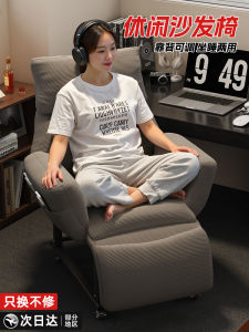Foldable Recliner Chair Office Nap Computer Chair Student Dormitory Lazy Sofa Chair Modern Simple Style Adjustable Backrest