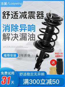Toyota RAV4 Crown Crown Highlander Front Corolla Shock Absorber Assembly Camry Damping System Auto Parts Aftermarket Maintenance