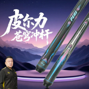 PERI | All-Purpose Pool Cue Carbon Fiber
