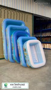 (แถมฟรี ที่ปั้มลมไฟฟ้า !!) สระน้ำเป่าลม 3 ชั้น สระน้ำ รุ่นหนา
