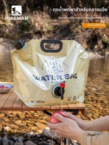 HIKEMAN | Túi Nước Di Động Gập Được Dung Lượng Lớn 8L
