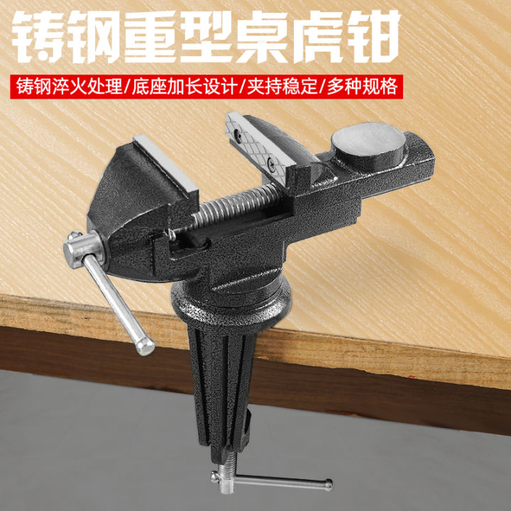Multi-Functional Mini Table vice 360 Degree Flat Jaw Workbench Desk ...