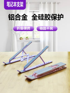 Aluminum Alloy Laptop Stand Portable Elevated Rack Double Fork More Stable Radiator Foldable Vertical Adjustable