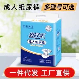 Bishurou Adult Diapers for the Elderly Baby Diapers Disposable Male and Female Maternity Manufacturers