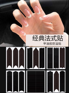 สติ๊กเกอร์เล็บฝรั่งเศสเสริม Moon Smile Line Hollow Out ชุด 6 สติกเกอร์ขอบสําหรับเครื่องมือความงามและอุปกรณ์แต่งหน้า