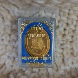 เหรียญ หลวงพ่อคูณ รุ่นเสาร์ 5 คูณพันล้าน ปี 37