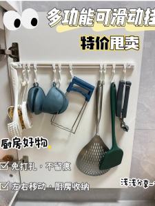 Đồ Dùng Lưu Trữ Nhà Bếp Có Trượt Trên Hành Lang Móc Treo Sau Cửa Không Cần Đục Lỗ Giá Đỡ Móc Treo Hàng Loạt Có Thể Di Chuyển