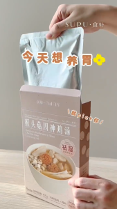 [Cleanse To Heal Set] SUPU 清热轻体配套 即食营养汤包 Herbal Soup | 无添加糖，味精，防腐剂 | 加热5分钟 | Ready to eat (6 packs)