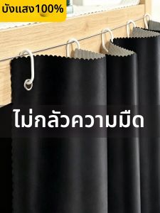 YANYANGTIAN | Full Blackout Privacy Curtain for Dorm