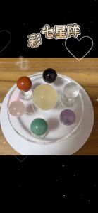 已开光【现货】天然原石水晶球七星阵摆件家居装饰品玄关客厅卧室