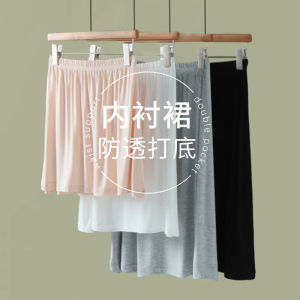 Women's Summer Modal Base Skirt: High-Waist A-Line & Midi Length Hanfu Style