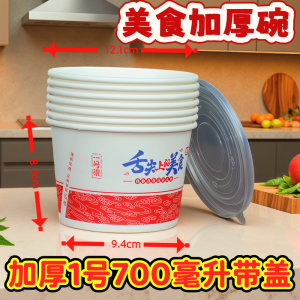 Disposable Paper Bowl Medium Size Fast Food Box Night Snack Box Lunch Small Soup Bowl Stall Business Home Use Bowl Chopsticks