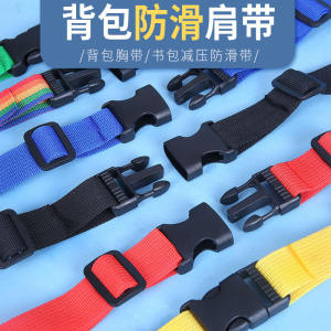 Outdoor Anti-Slip Backpack Straps Childrens Chest Buckle Fixed Double Shoulder Bag Strap Extendable Lanyard for Hiking And Camping