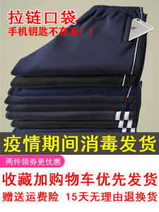 กางเกงนักเรียนสีน้ำเงินเข้ม กางเกงขายาวทรงตรง ผ้าฝ้ายผสม ระบายอากาศได้ดี ทรงหลวม ฤดูใบไม้ร่วง 2020 กางเกงขายาวสำหรับเด็กและเยาวชน