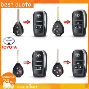 รับคูปองส่งฟรีมูลค่า40บาท!กรอบกุญแจรีโมทพับโตโยต้า3ปุ่มนอนToyota Vigo Fortuner Altis Avanza Innova Alphard Hiace Commuter Hilux กุญแจรีโมท