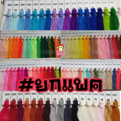 ไหมพรมอีเกิ้ล #ขายส่งยกแพค 1 แพค มี 4 ม้วน Eagle
