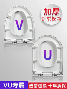 Dày Dặn Nắp Bồn Cầu Urê Formaldehyde Loại V Loại Chữ U Nắp Bồn Cầu Gia Đình Phổ Thông Phụ Kiện Phong Cách Cũ Bảng Vệ Sinh