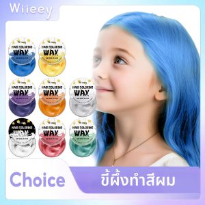8 สีผมเด็กสีขี้ผึ้งสีผมชั่วคราวลดหนังศีรษะกระตุ้นป้องกันความแห้งกร้าน Daily Party บทบาทเล่นสีย้อมผมสี