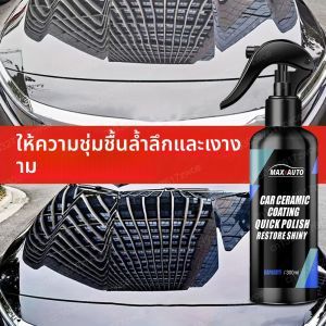 รถเซรามิค NANO Coating Liquid Coatin NANO Crystal Hydrophobic ชั้นขัดสีเคลือบตัวแทนรถภาษาโปลิชคํา Nanos Coatings
