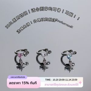 จี้หูแบบไม่ต้องเจาะ จี้หูแบบมีกระดูกหู จี้หูรูปหัวใจ จี้หูรูปครสมือใหม่ จี้หูรูปหัวใจสุดหวานสำหรับผู้หญิง