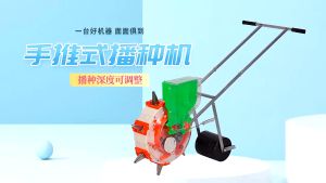 Hand push type peanut corn and soybean planter Divine precision planter New automatic on-demand manual planter