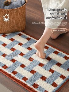 BULULOM | Absorbent Anti-slip Bathroom Mat
