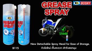 สเปรย์จารบีขาว สเปรย์หล่อลื่น บอสนี่ BOSNY Grease B115