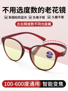 Smart Zoom Presbyopic Glasses 100-600 Degrees Men and Women Neutral Automatic Adjustment Degree HD Anti-Blue Ray Eyes
