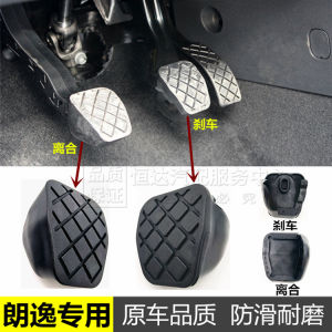 Vỏ Da Chống Trượt Cho Phanh Chân Đạp Ga Xe Hơi Dòng Chảy Tự Nhiên HD-Động Cơ Bền Bỉ Cho Volkswagen Langy