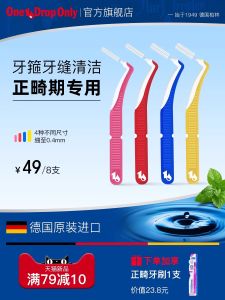 แปรงฟันร่องหนวดละเอียดสำหรับผู้ใหญ่ Onedroponly อุปกรณ์ดูแลฟันสำหรับผู้ใหญ่ที่ปรับแต่งได้