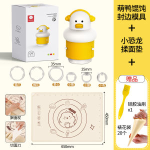 Edge Sealing Baby Food Supplement Wonton Mold Dumpling Farfalle Baby Small Chaos Dumpling Biscuit Embossing Tool Set