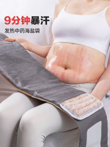 Warm Uterus-Protecting Belt Girls Uterine Cold Menstrual Period Big Aunt Stomach Pain Relief Dysmenorrhea Abdominal Electric Heating Compress Handy Gadget