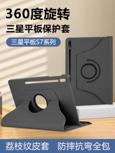 High-End Business Rotating Leather Case for Samsung Galaxy Tab S7+ 12.4 Inch Tablet Protective Cover Anti-Fall Horizontal And Vertical