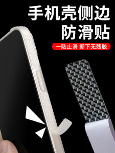 Anti-Slip Transparent Diamond Pattern Self-Adhesive Stickers for Phone Case Computer Invisible Shockproof Wear-resistant Waterproof