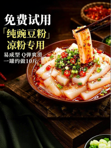 Pure No-Additives Pea Starch For Cold Noodles